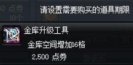 《DNF》6月30日更新介紹