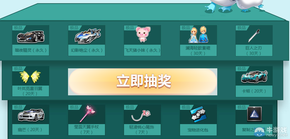 《QQ飛車》雪豹的奇幻商店 免費(fèi)領(lǐng)取專屬折扣