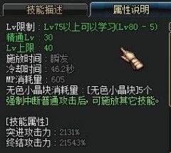 《DNF》6月30日更新介紹