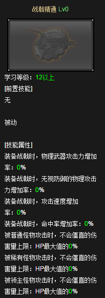 《DNF》魔槍士技能介紹