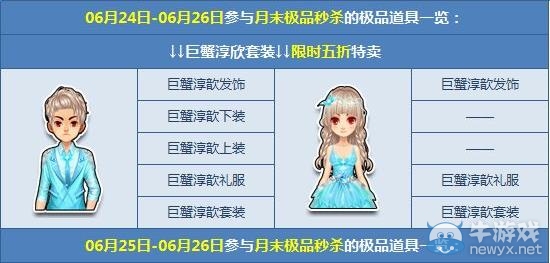 《QQ飛車》月末冰點(diǎn)低價(jià)來襲 全場(chǎng)五折嗨到爆