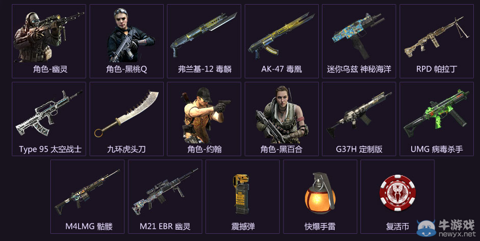 《使命召喚OL》奇妙占卜球 占卜贏大獎