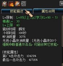 《DNF》6月30日更新介紹