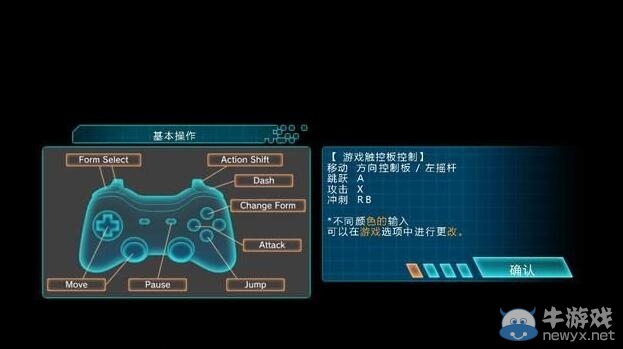 《無敵9號(hào)》按鍵操作方法