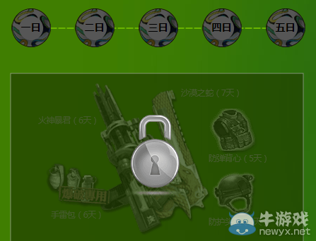 《逆戰(zhàn)》鐵甲護(hù)衛(wèi)綠茵激斗 足球?qū)氊愃蚎幣