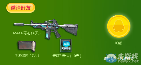 《逆戰(zhàn)》鐵甲護(hù)衛(wèi)綠茵激斗 足球?qū)氊愃蚎幣