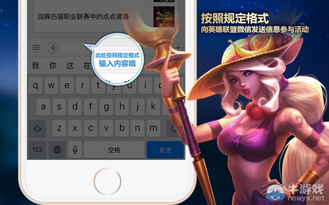 《LOL》微信參與討論德杯賽程 鍵盤門票等你拿