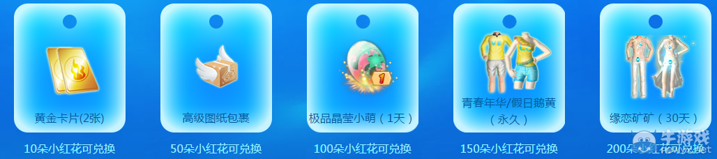 《QQ炫舞》夏日好禮 清涼一夏