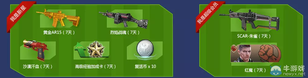 《逆戰(zhàn)》足球?qū)氊愑?xùn)練營 豪禮拿不停