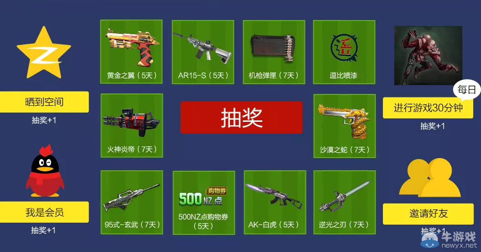 《逆戰(zhàn)》足球?qū)氊愑?xùn)練營 豪禮拿不停