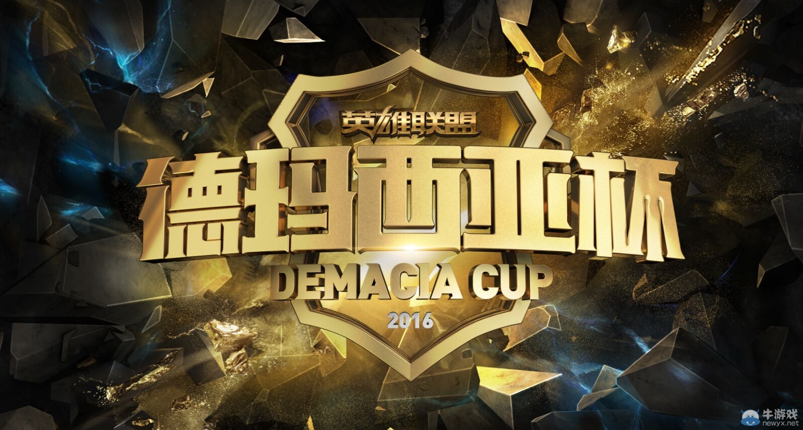 《LOL》微信參與討論德杯賽程 鍵盤門票等你拿