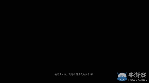 《黑暗之魂3》二周目通關(guān)結(jié)局體驗感想