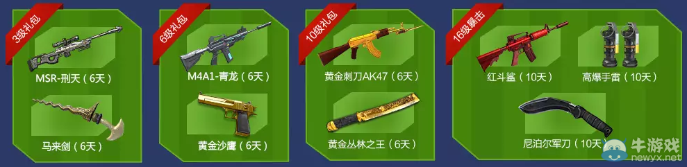 《逆戰(zhàn)》足球?qū)氊愑?xùn)練營 豪禮拿不停