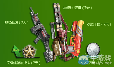 《逆戰(zhàn)》鐵甲護(hù)衛(wèi)綠茵激斗 足球?qū)氊愃蚎幣