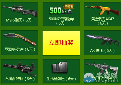 《逆戰(zhàn)》鐵甲護(hù)衛(wèi)綠茵激斗 足球?qū)氊愃蚎幣