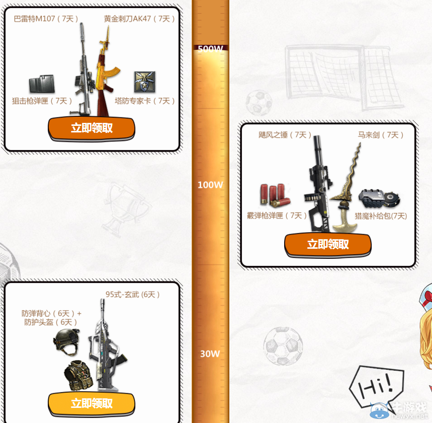 《逆戰》瘋狂推車心悅活動 足球寶貝性感約戰