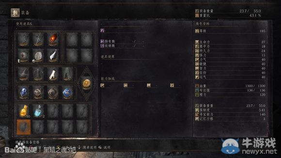 《黑暗之魂3》二周目通關(guān)結(jié)局體驗感想