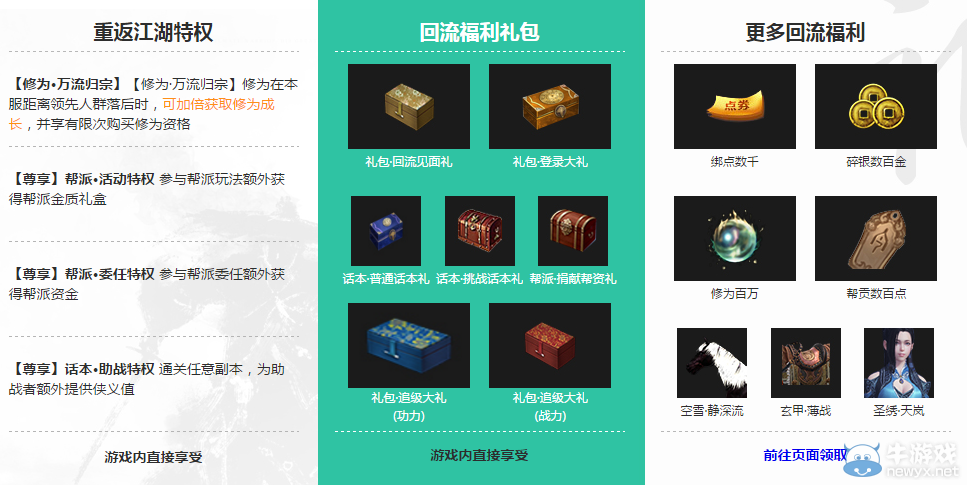 《天涯明月刀》神刀現世直達巔峰 豪禮不停