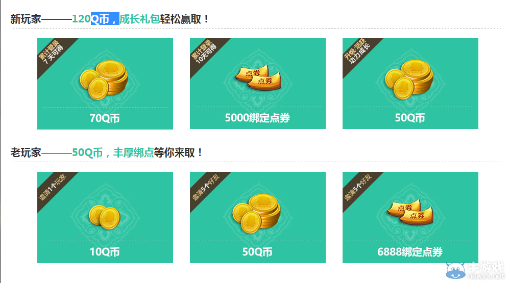 《天涯明月刀》神刀現世直達巔峰 豪禮不停