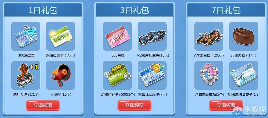 《QQ飛車》車神回歸樂翻天 領(lǐng)永久極品A車
