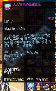 《DNF》6月30日更新介紹