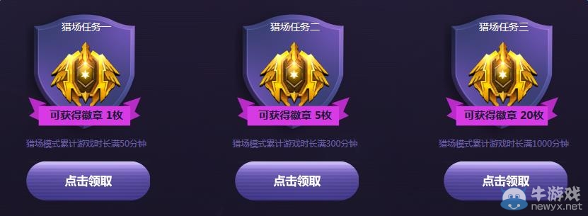 《逆戰》極弓大亂斗活動 全新紫焰影弓免費升級