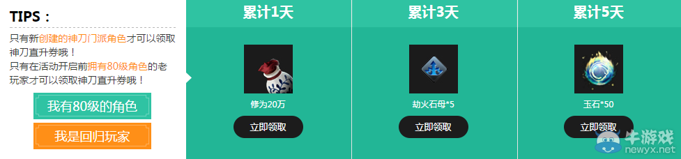 《天涯明月刀》神刀現世直達巔峰 豪禮不停