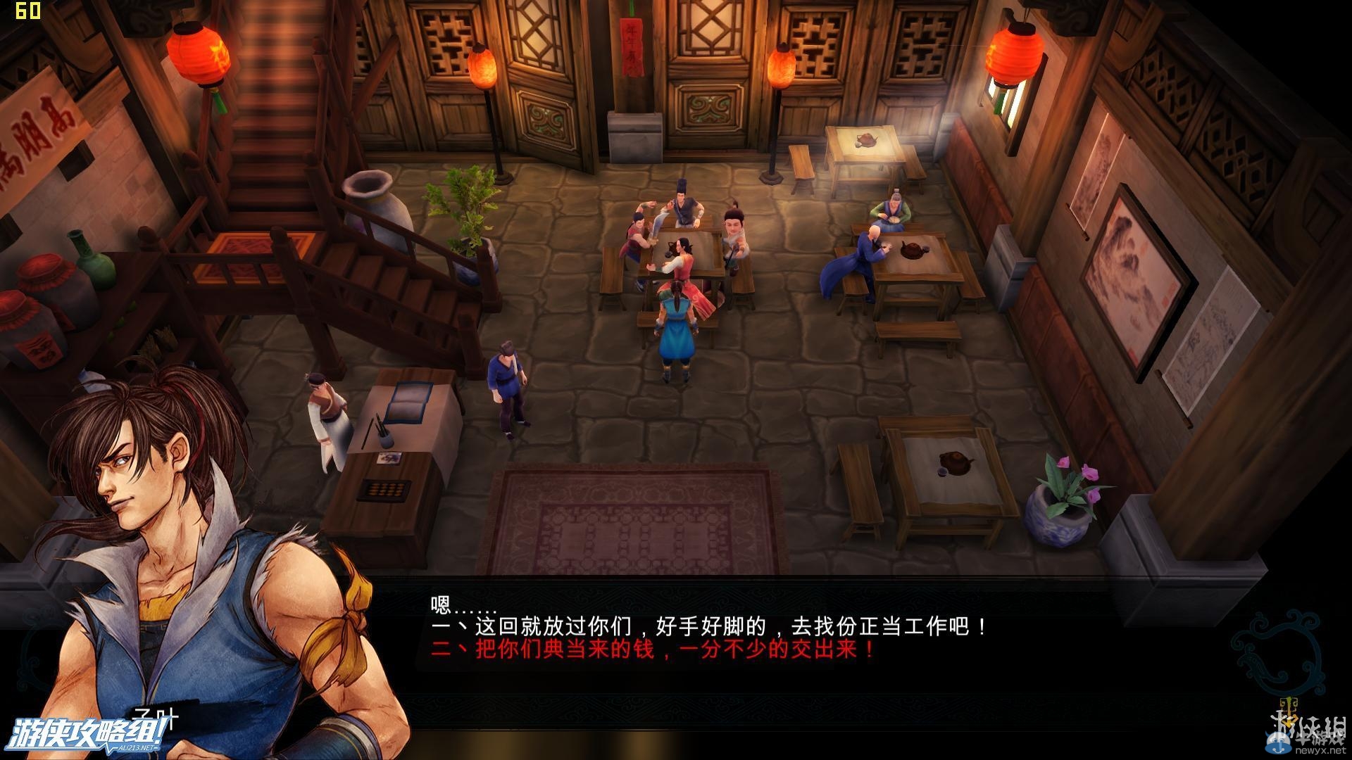 《俠客風(fēng)云傳》全劇情全結(jié)局全任務(wù)流程攻略