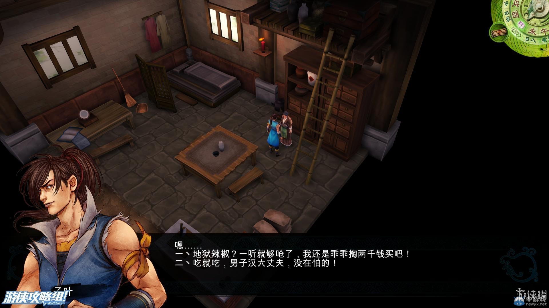 《俠客風(fēng)云傳》全劇情全結(jié)局全任務(wù)流程攻略