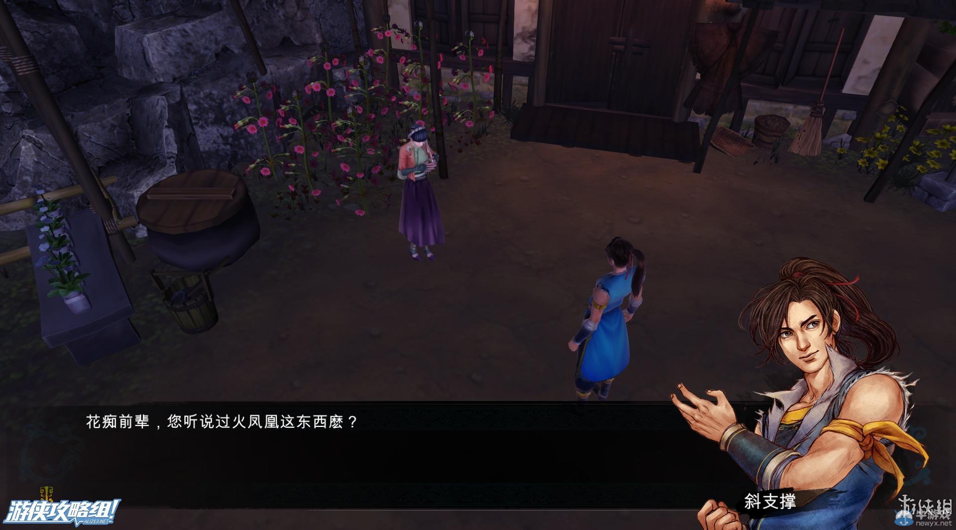 《俠客風(fēng)云傳》全劇情全結(jié)局全任務(wù)流程攻略