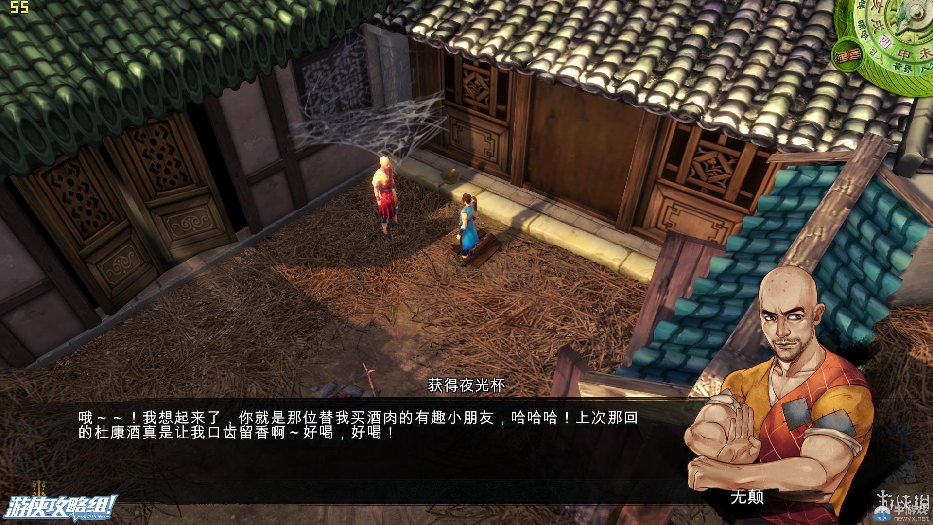 《俠客風(fēng)云傳》全劇情全結(jié)局全任務(wù)流程攻略