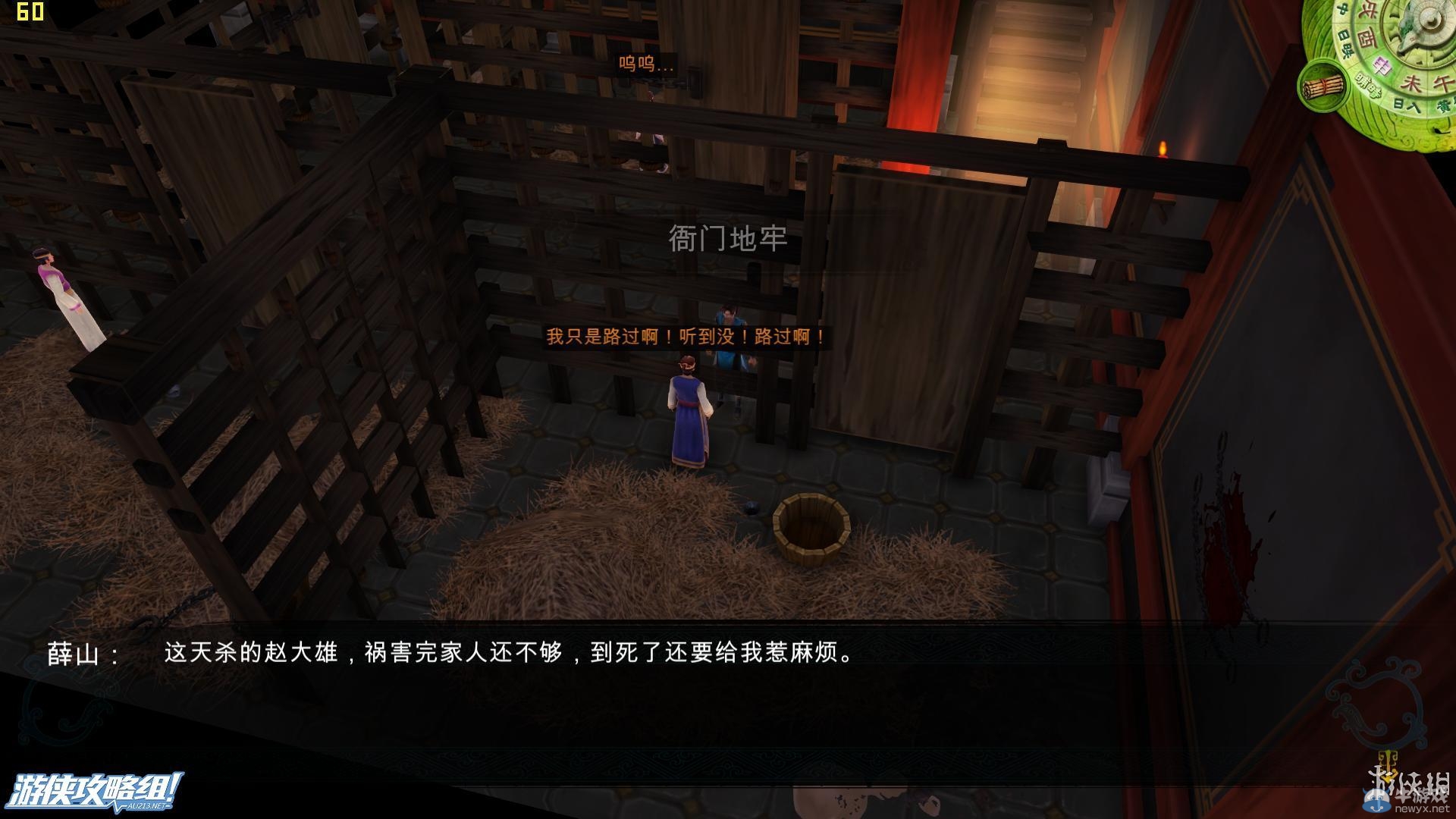 《俠客風(fēng)云傳》全劇情全結(jié)局全任務(wù)流程攻略
