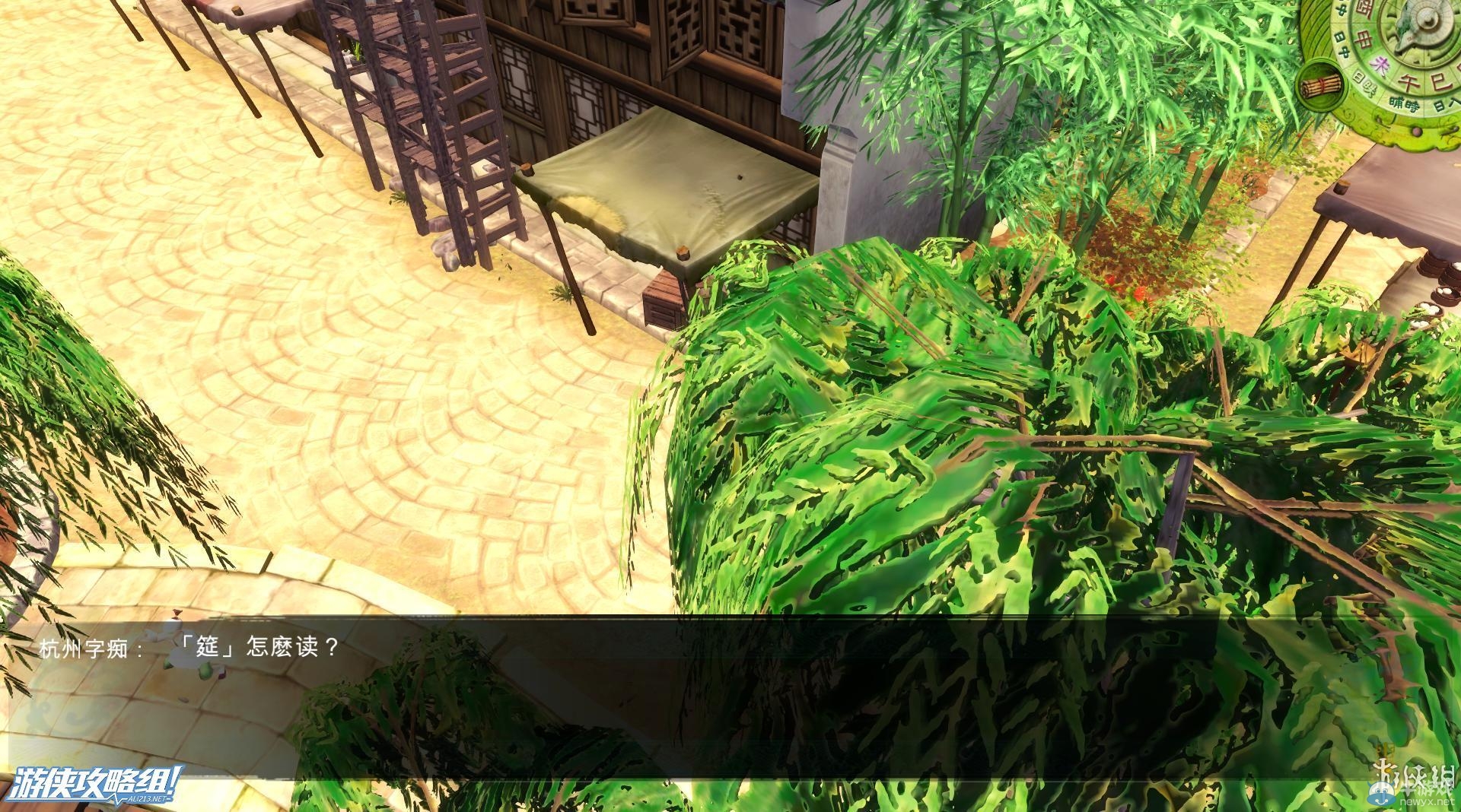 《俠客風(fēng)云傳》全劇情全結(jié)局全任務(wù)流程攻略