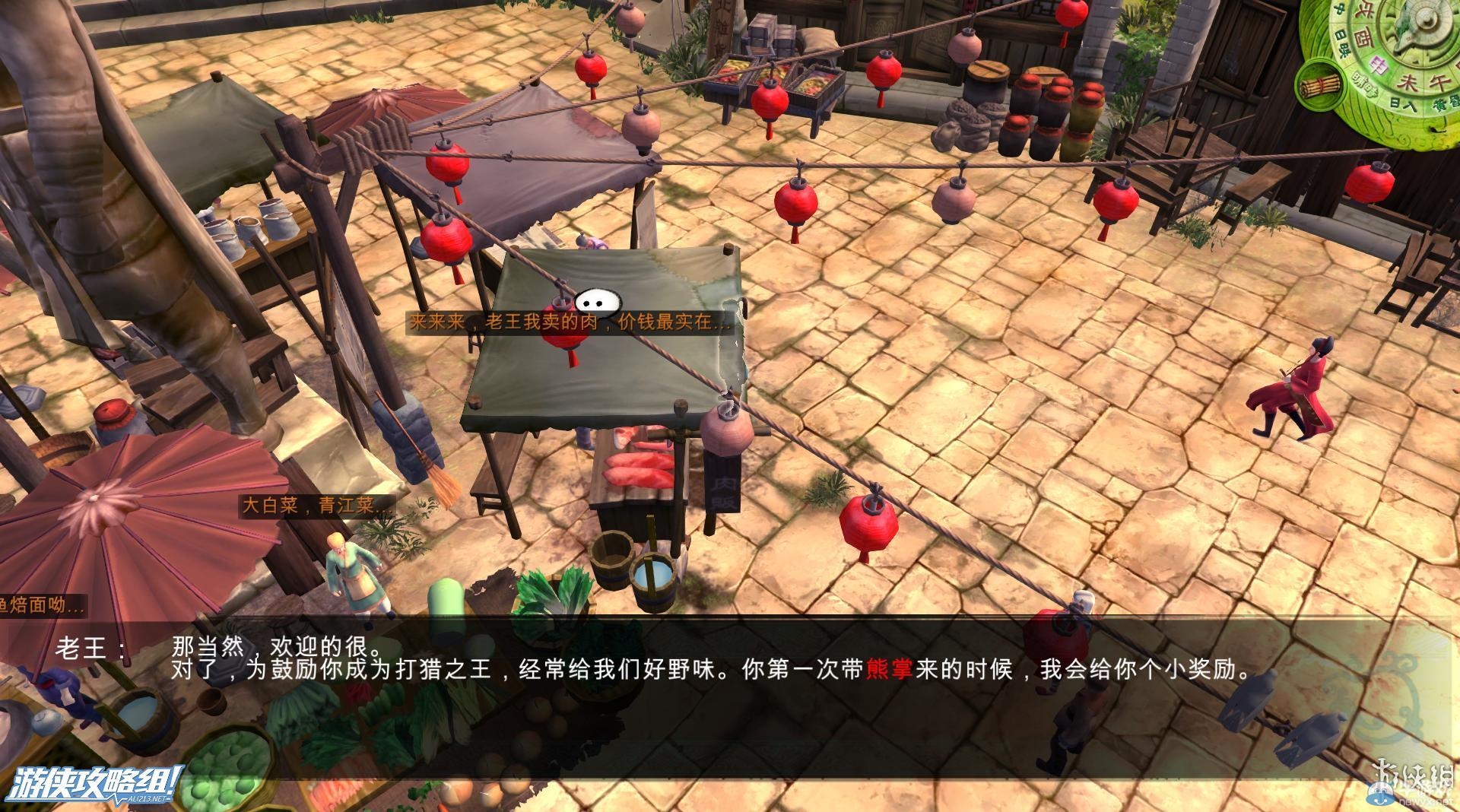《俠客風(fēng)云傳》全劇情全結(jié)局全任務(wù)流程攻略