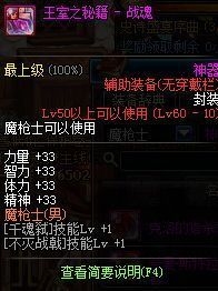 《DNF》8周年版本賺錢商機分享