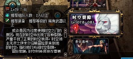 《DNF》8周年版本賺錢商機分享