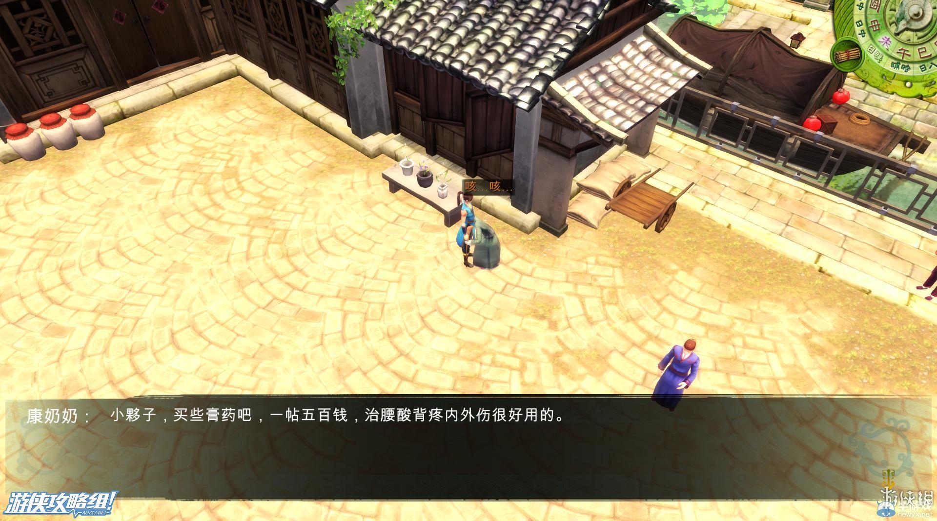 《俠客風云傳》全劇情全結局全任務流程攻略