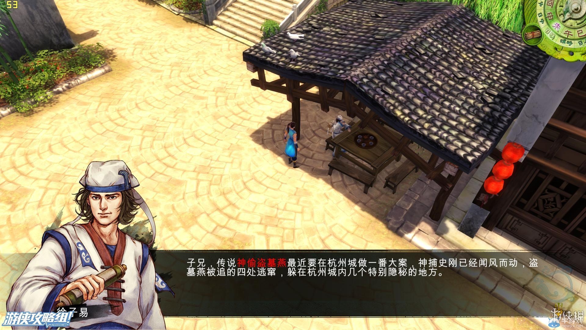 《俠客風(fēng)云傳》全劇情全結(jié)局全任務(wù)流程攻略