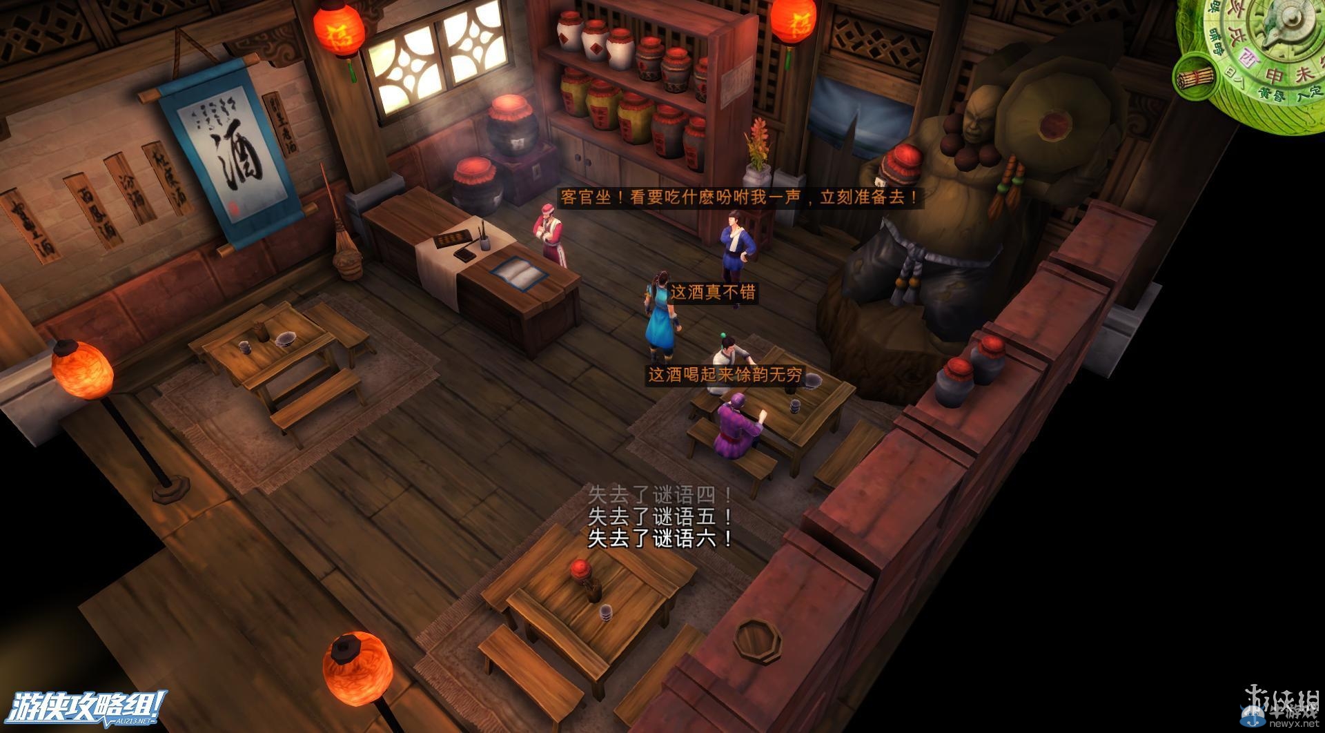 《俠客風(fēng)云傳》全劇情全結(jié)局全任務(wù)流程攻略