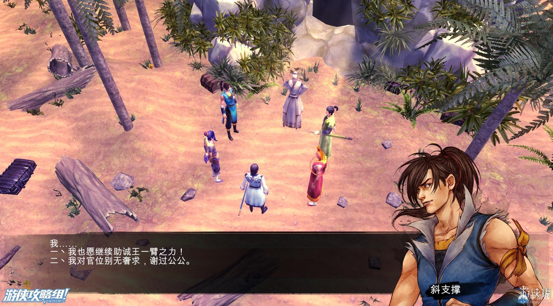 《俠客風云傳》全劇情全結局全任務流程攻略