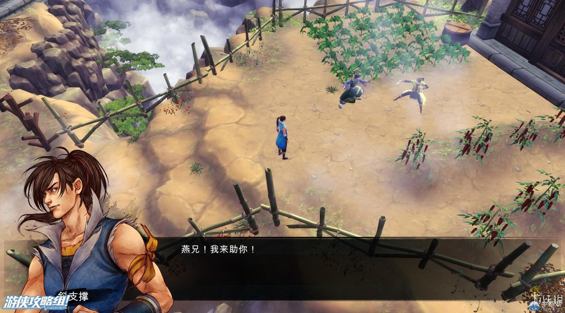 《俠客風(fēng)云傳》全劇情全結(jié)局全任務(wù)流程攻略