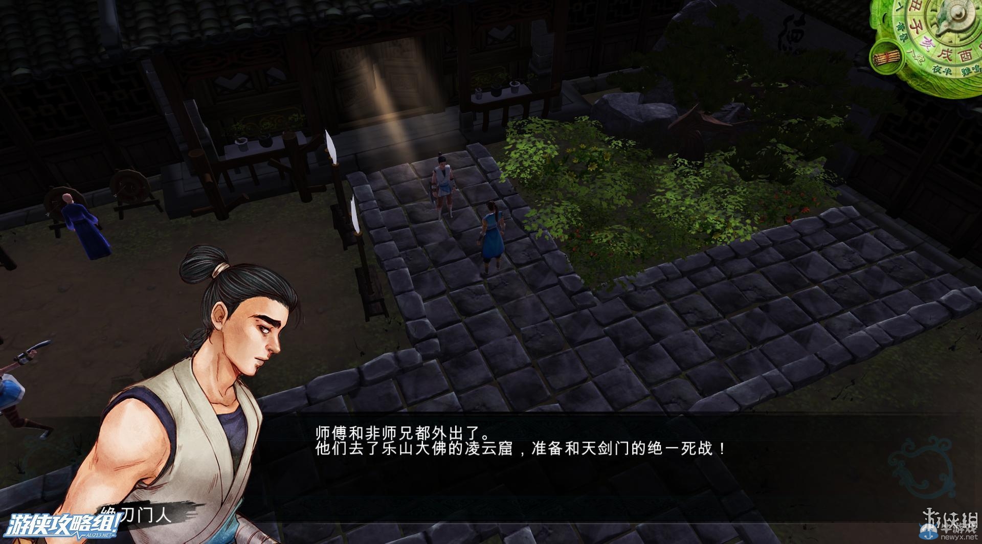 《俠客風(fēng)云傳》全劇情全結(jié)局全任務(wù)流程攻略