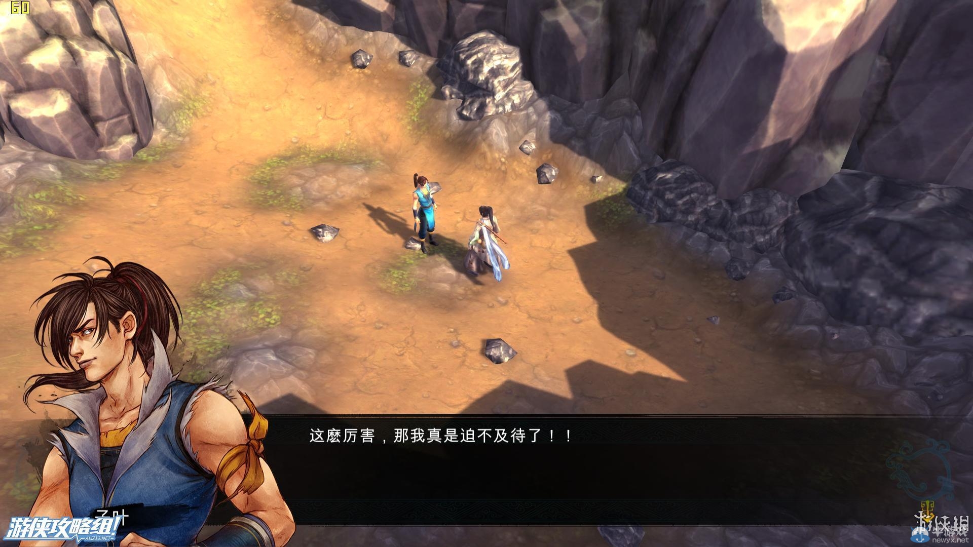 《俠客風(fēng)云傳》全劇情全結(jié)局全任務(wù)流程攻略