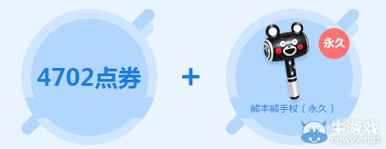 《QQ飛車》奧運(yùn)五環(huán)收集活動(dòng)