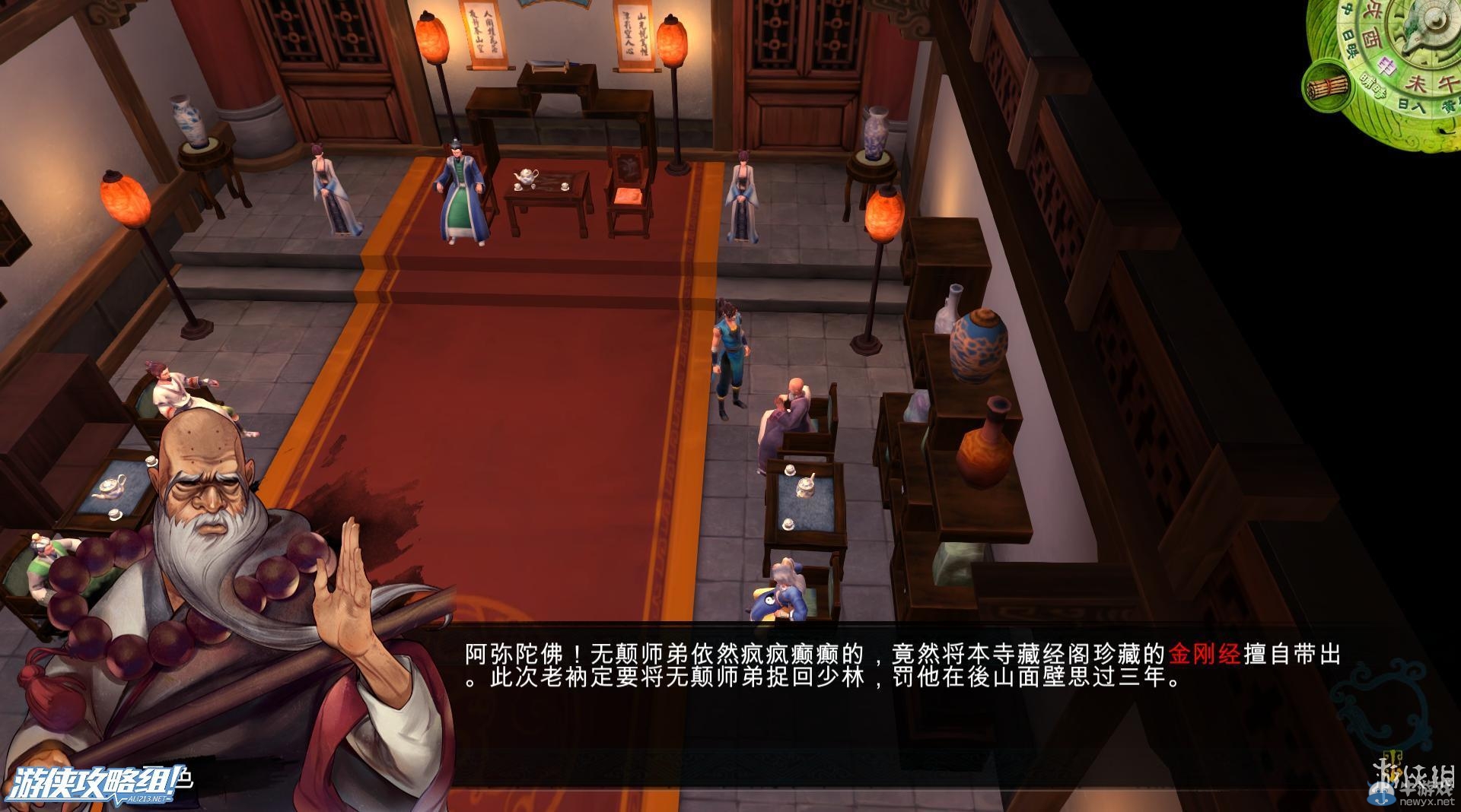 《俠客風(fēng)云傳》全劇情全結(jié)局全任務(wù)流程攻略