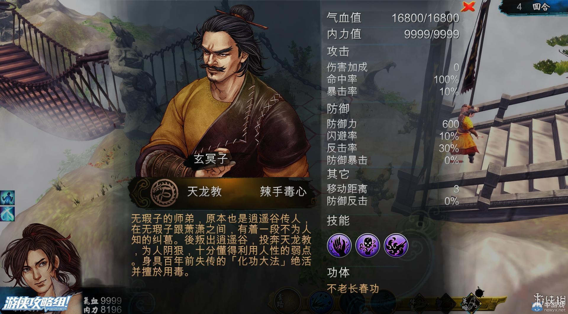 《俠客風(fēng)云傳》全劇情全結(jié)局全任務(wù)流程攻略