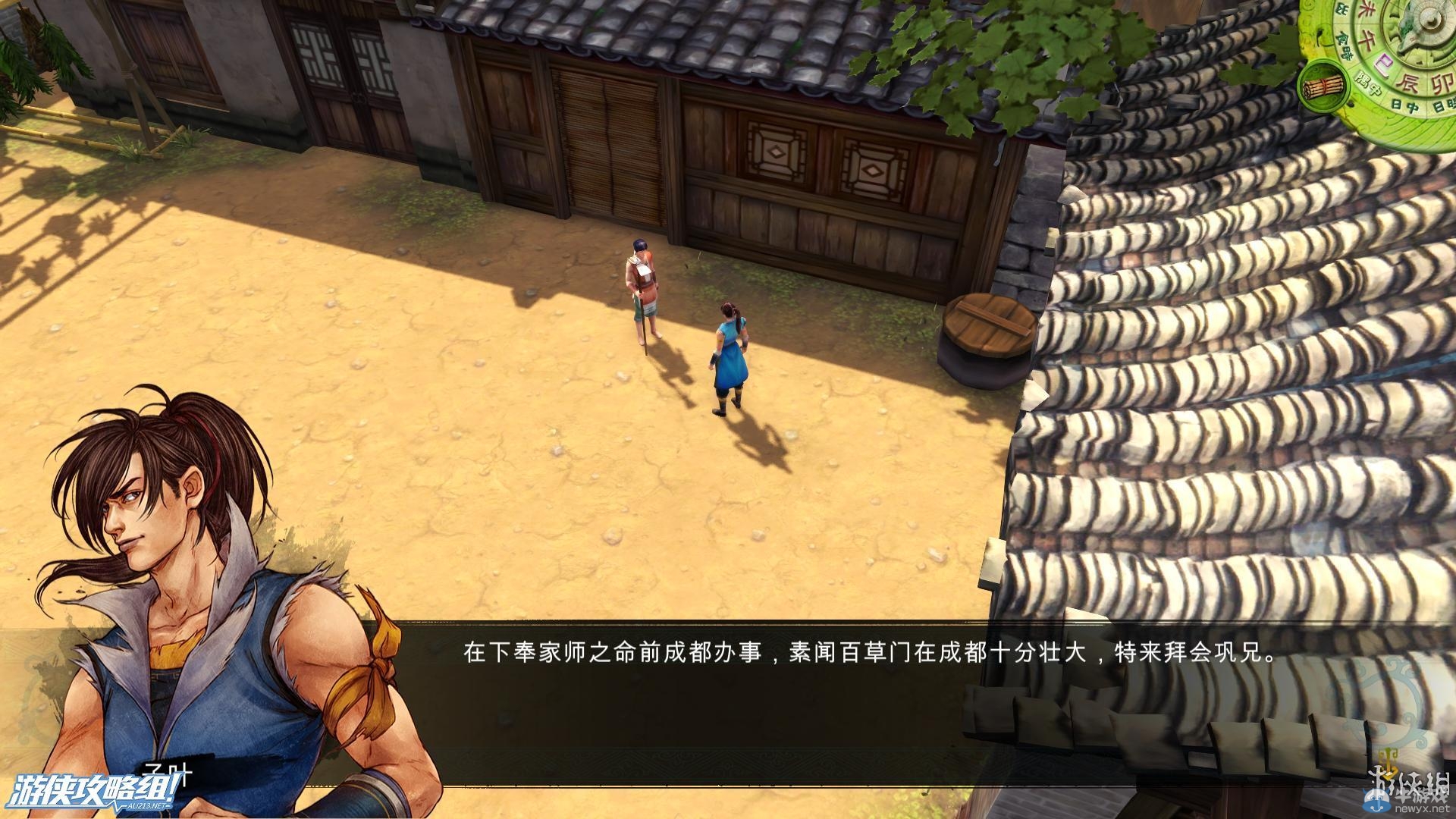 《俠客風(fēng)云傳》全劇情全結(jié)局全任務(wù)流程攻略