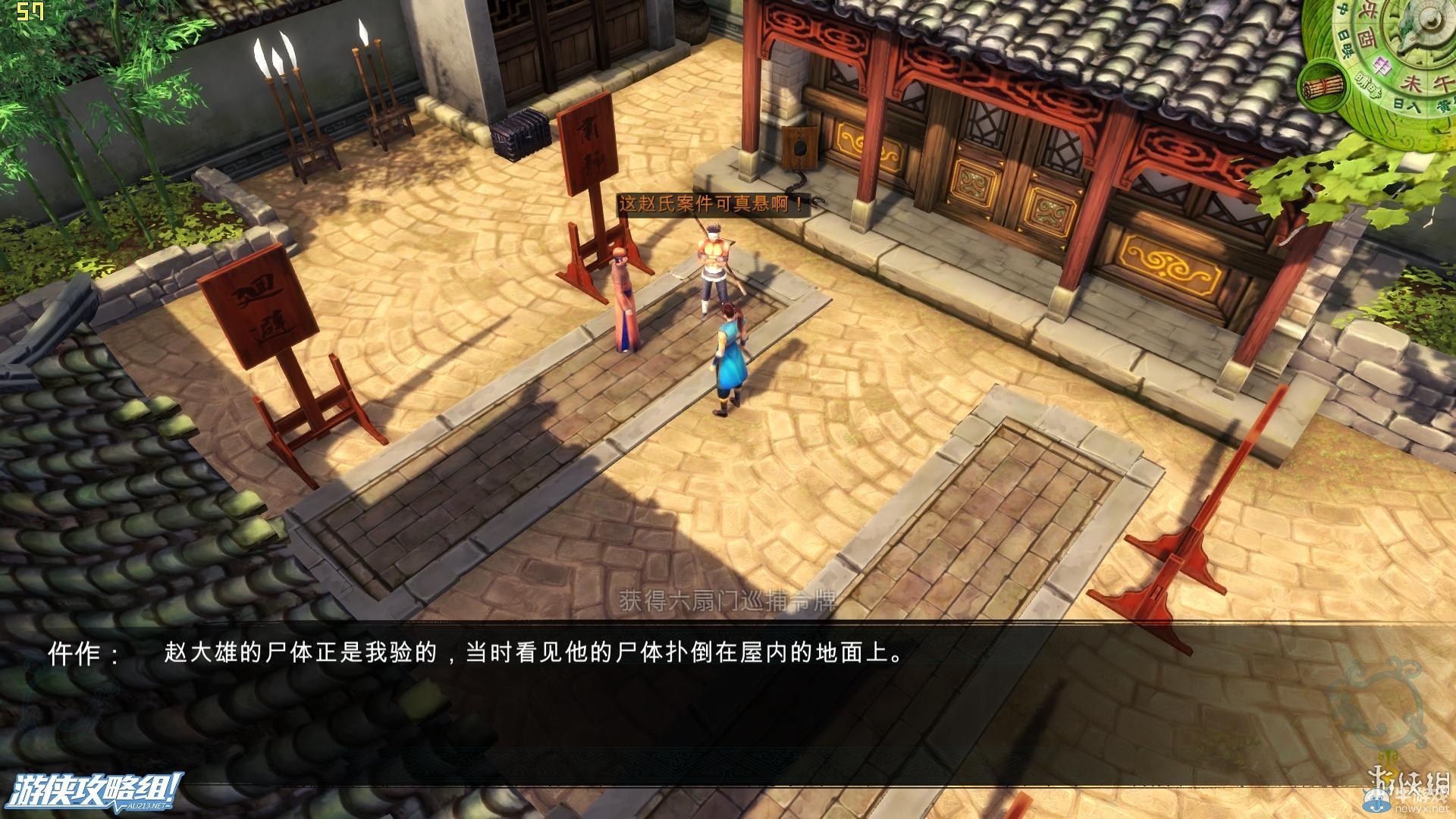 《俠客風(fēng)云傳》全劇情全結(jié)局全任務(wù)流程攻略