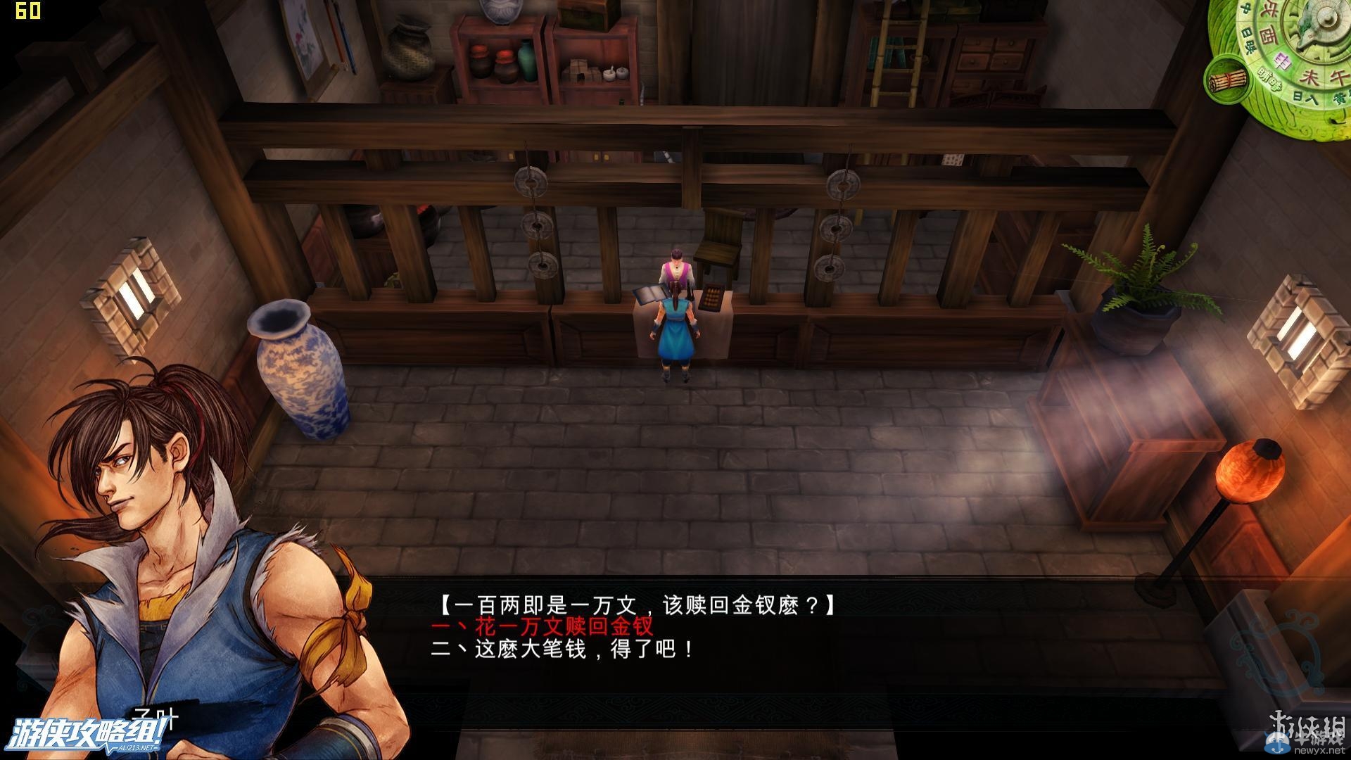 《俠客風(fēng)云傳》全劇情全結(jié)局全任務(wù)流程攻略