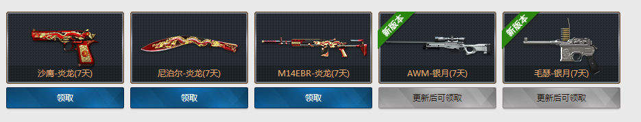 CF爆破人機TGP送新版武器